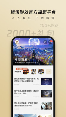 心悦俱乐部手机版app安卓下载安装图片1