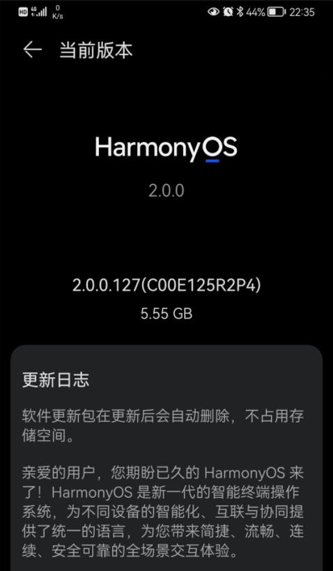 华为P30鸿蒙HarmonyOS 2内测版系统更新图1:
