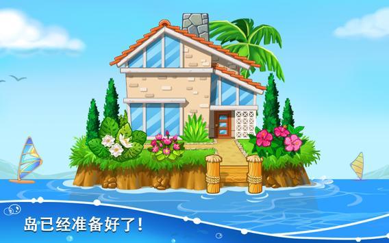 海岛盖房子游戏安卓官方版截图4: