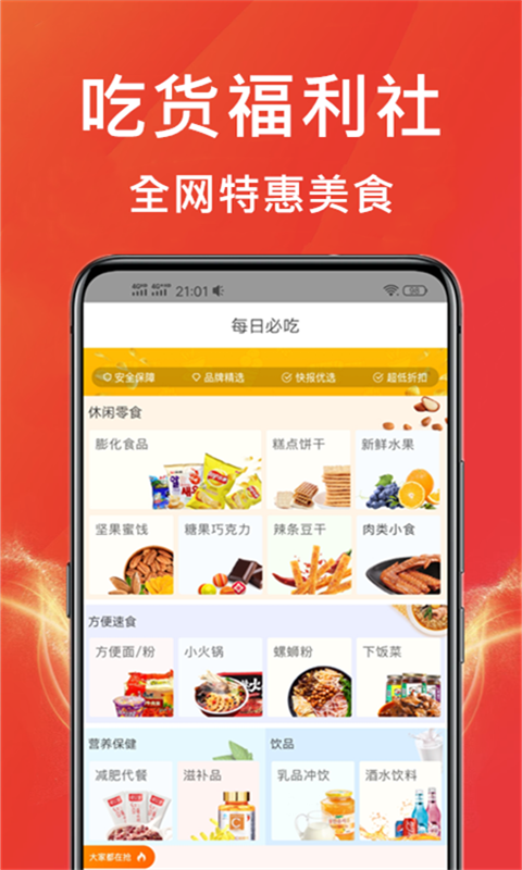 咸鱼优选app官方版图片1