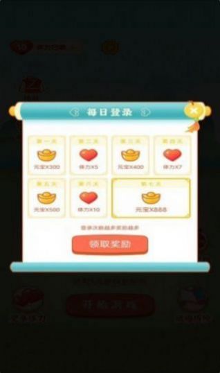 开心红包群app官方红包版图2: