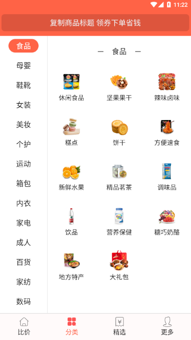 乐惠App客户端图3: