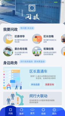 今日闵行app下载安装最新版图4: