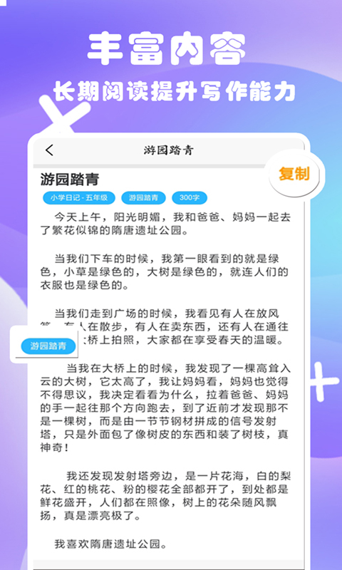优选日记大全app最新版图片1