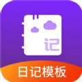 优选日记大全app