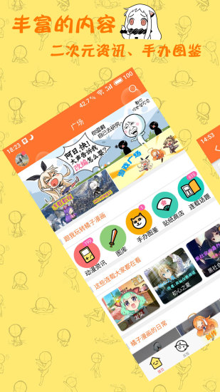 橘子漫画app官方下载最新版本2021图2: