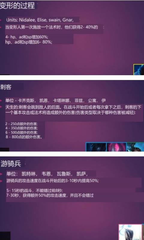 云顶之弈s6羁绊全览图高清（s6羁绊效果图一览）