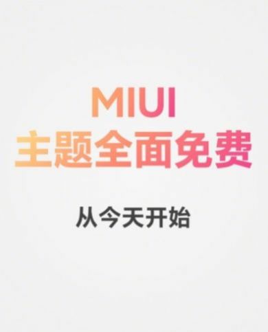 小米MIX4手机MIUI13系统内测版安装包图2: