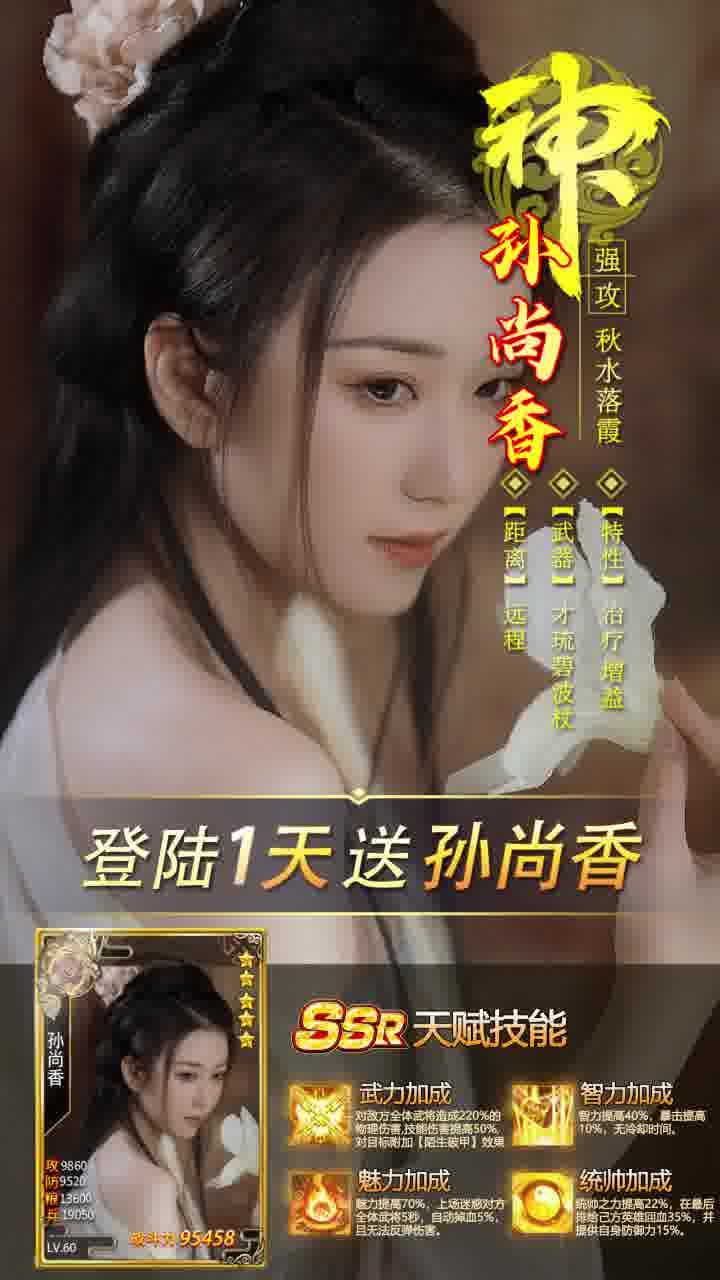 蜜桃三國手游官方最新版 v3.1.0.00100005截圖