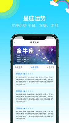 多彩天气预报下载app最新版图2: