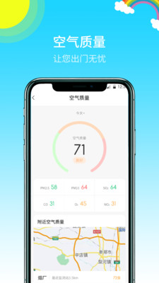 多彩天气预报下载app最新版图3: