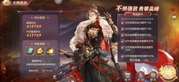 三国志幻想大陆无限挑战攻略大全（铁骑狂奔|绝世战神|不可破盾无限挑战通关教程）