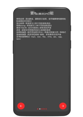 audiolab1.0.7中文版软件下载图1: