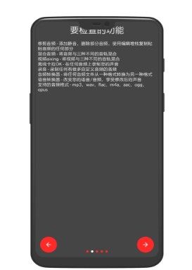 audiolab1.0.7中文版图1