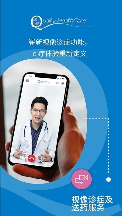 卓健医疗中心app软件手机版下载截图2: