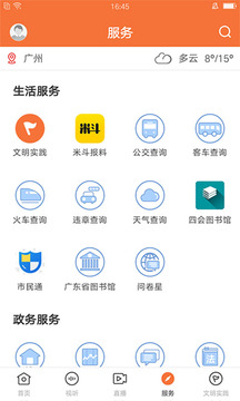 桔子新闻app下载苹果最新版本2021图1: