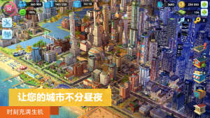 模拟城市我是市长0.53仲夏挑战最新版无限绿钞图片1