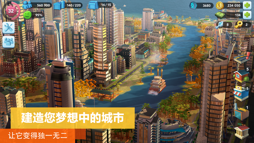 模拟城市我是市长0.53仲夏挑战最新版无限绿钞图4: