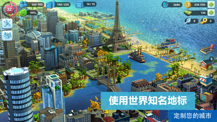 模拟城市我是市长0.53仲夏挑战最新版无限绿钞图1: