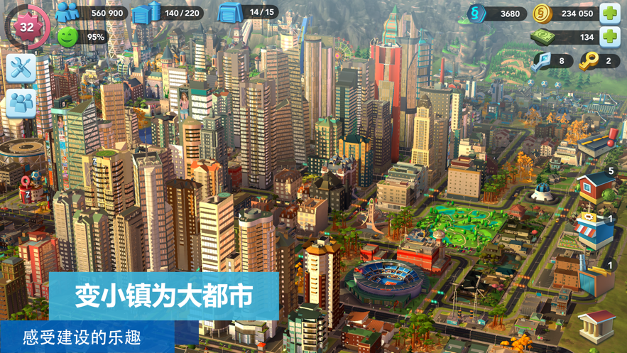 模拟城市我是市长0.53仲夏挑战最新版无限绿钞图3: