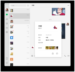 微信Mac版3.11新功能可发朋友圈最新版下载图片1
