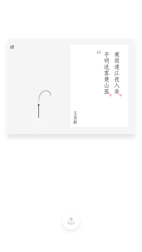 一炷香app安卓下载最新版图3: