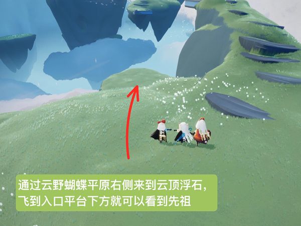 光遇灯笼裤复刻先祖位置在哪（7.1灯笼裤复刻先祖位置与兑换表介绍）