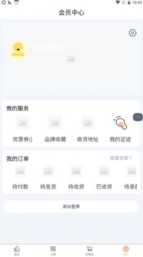 淘利购app安卓版图3: