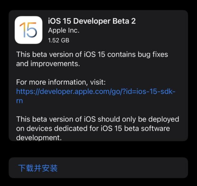 苹果iOS15 Beta 2官方描述文件正式版安装图4: