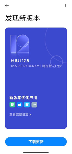 MIUI12.5.9.0稳定版安装包更新下载图片1