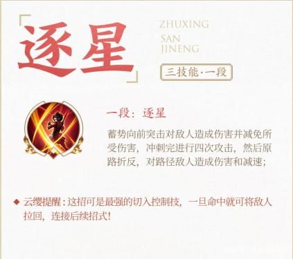 王者荣耀云缨本子技能连招口诀（云缨本子技能连招大全）