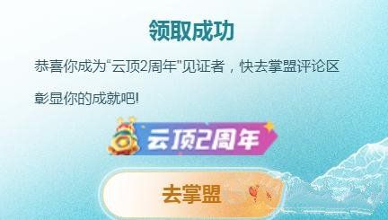 云顶之弈两周年勋章怎么领取（云顶2周年勋章领取方法）