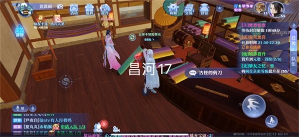 梦幻新诛仙探灵昌合城位置攻略（昌合城灵妖妖位置大全）