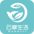 云享生活app