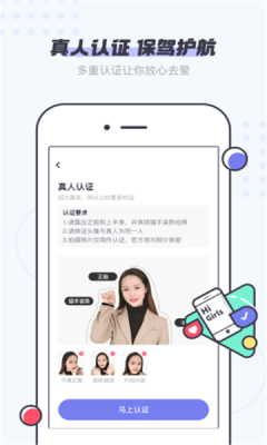 友糖交友app官方版图3: