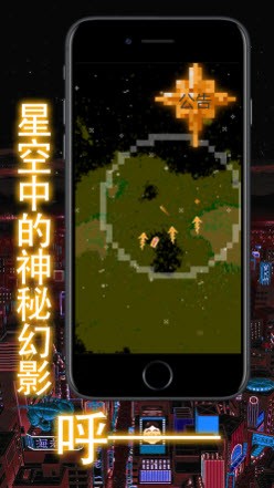 星海王者勇士传奇游戏官方手机版图2: