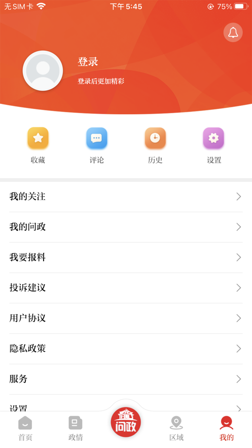 沈阳发布App官方最新版图2: