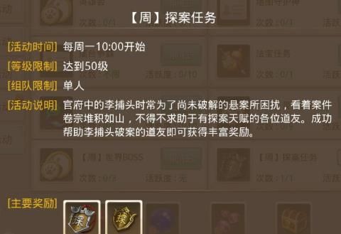 问道手游6月28日探案迷仙镇案攻略（6.28迷仙镇案探案任务流程）