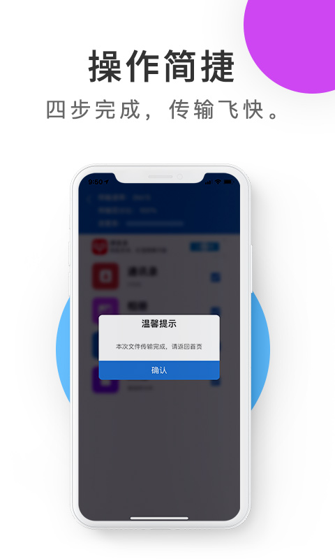 紫中手机克隆app免费版图2:
