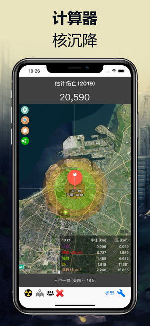 核弹地图模拟手机官方最新版2