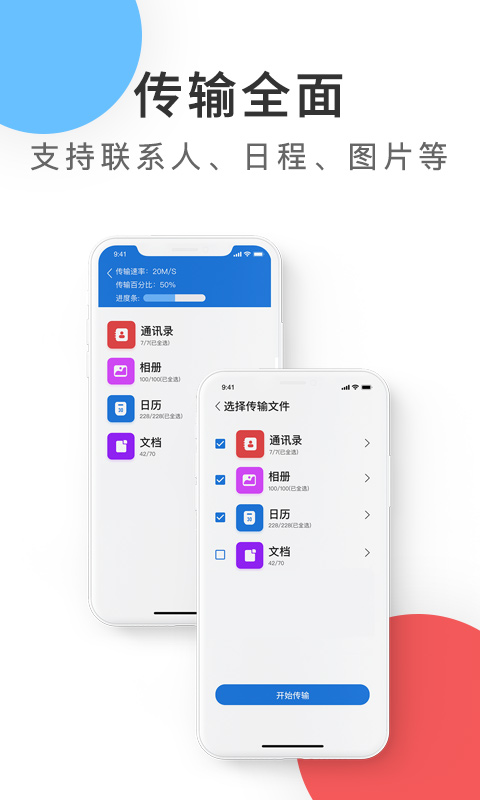 紫中手机克隆app免费版图3: