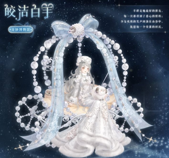奇迹暖暖忠心大熊座题目答案大全（忠心大熊座标准答案分享）