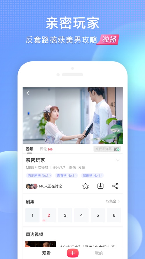 搜狐视频最新版本2021下载免费安卓版图1:
