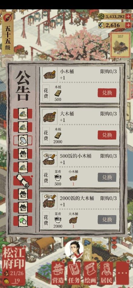 江南百景图小木桶有啥用（小木桶作用介绍）