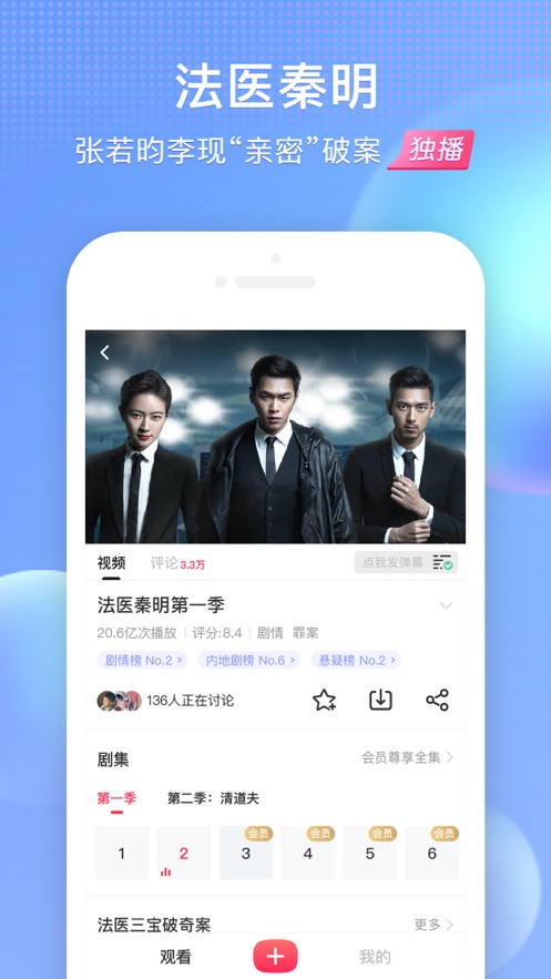 搜狐视频最新版本2021下载免费安卓版图3:
