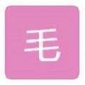 腾讯毛雪汪App官方最新版 v1.0