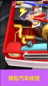 宝宝汽车卡车修理游戏安卓手机版图4: