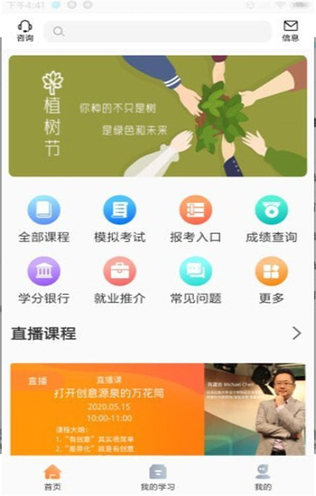 腾讯毛雪汪App官方最新版图2: