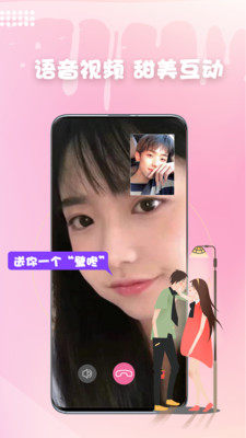 妖妖交友app图2