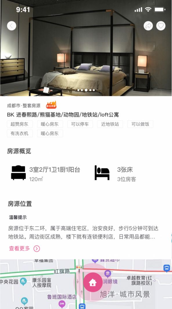 蕊小婉民宿app官方版图2: